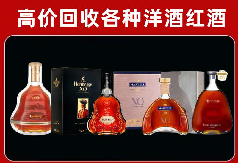 大理州回收轩尼诗